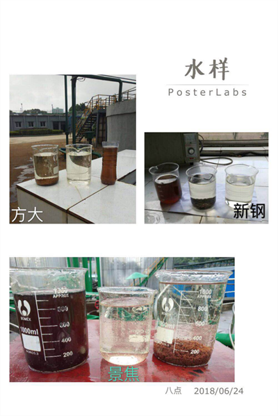 Comparison diagram of secondary sedimentation tank, mixed sedimentation tank and decolorized effluent of each project department